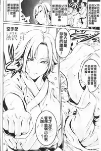 [Brother Pierrot] Bukatsu Shoujo Paradise - Asekkaki no Tenshi-tachi | 部活少女的性愛天堂 香汗淋漓的天使們 [Chinese]