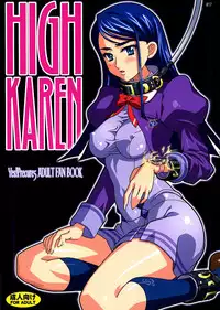 (C84) [Studio Mizuyoukan (Higashitotsuka Rai Suta)] CURE ARCHIVES