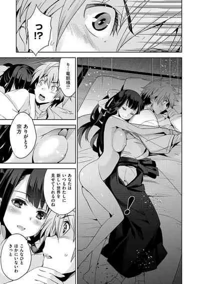 [Inue Shinsuke] Junjo Renka [Digital]