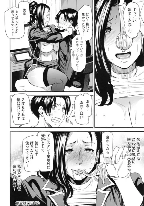 JukuCos - Jukujo Datte Cosplay ga yaritai -