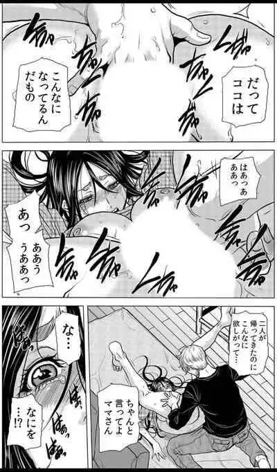 [Tachibana Naoki] Mamasan,yobai ha OK desuka? 19-20話