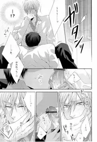 (COMIC1☆7) [arf_tone (pnrk)] DELUSION BEEP (Kuroko no Basuke)