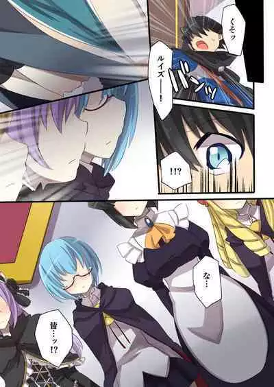 [Utsuro na Hitomi] The Familiar of *ero Mind-control Manga (The Familiar of Zero)