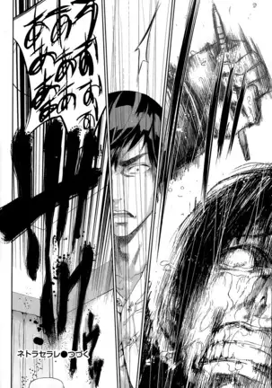 Netoraserare Vol.1-3