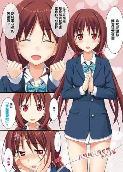 Koiito Kinenbi Shinsouban | 恋糸記念日 新装版