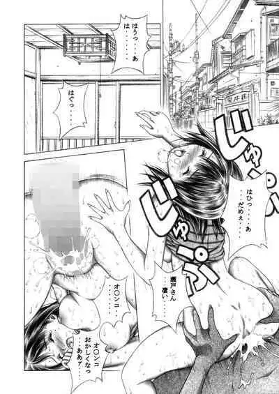 [Seishindou (Seishinja)] Iori to Fuwafuwarin (I