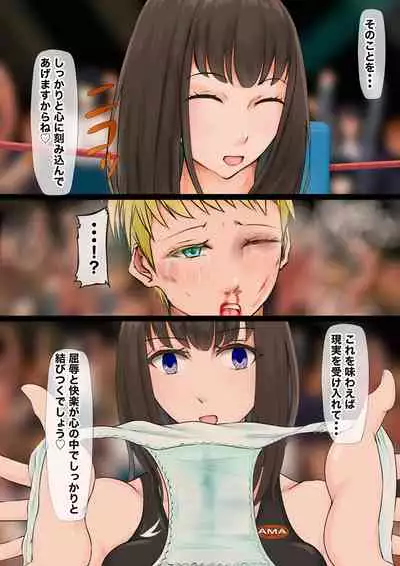 JKたちのキノコ狩り2