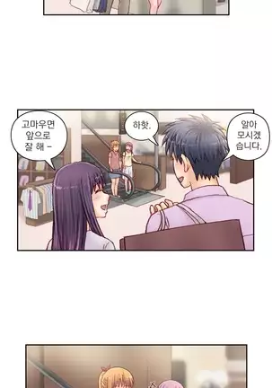 Wrath of the Tutoring Ch.1-36