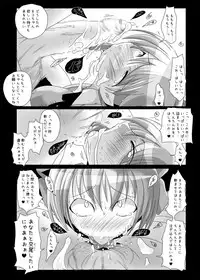 [Suitekiya (Suitekiya Yuumin)] Nekochinpho Maniacs 2 (Gegege no Kitarou)