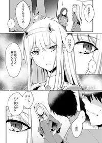 [Once Only (Nekoi Hikaru)] Mitsuru in the Zero Two (Darling in the Franxx) [Digital]