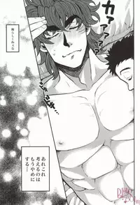 (GOMIX!) つぎはどこにいきますか? (Toriko)