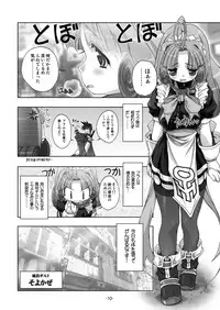 [studioAQA] プラムあらも～ど【白】 [Digital]