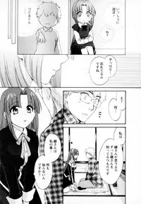 [Pon Takahanada] Kanojo to Kurasu 100 no Houhou - A Hundred of the Way of Living with Her. Vol. 1