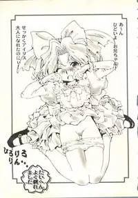 [Tachibana Seven, Nakado] Welcome (Various)