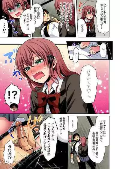 Rikujou Buin to Asedaku Ecchi ~ Coach! Shidoushite Kudasai! Ch. 1-27