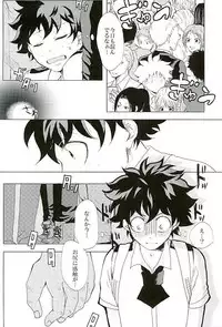 (Douyara Deban no Youda! 3) [Tamago Teikoku (Kimi)] Byousoku Blackout (Boku no Hero Academia)