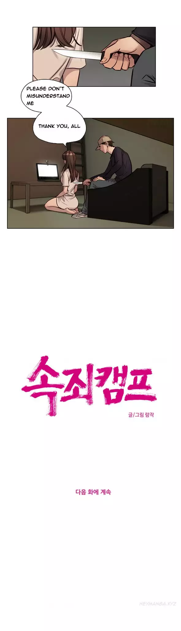 Atonement Camp Ch.1-56