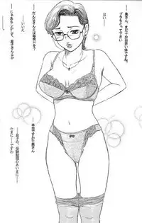 [Manoou Noguchi Eigyou Nika (Buraindogatei)] Tomo Mama 3 - Akogare no Tomo Mama Haramase Nakadashi [Digital]