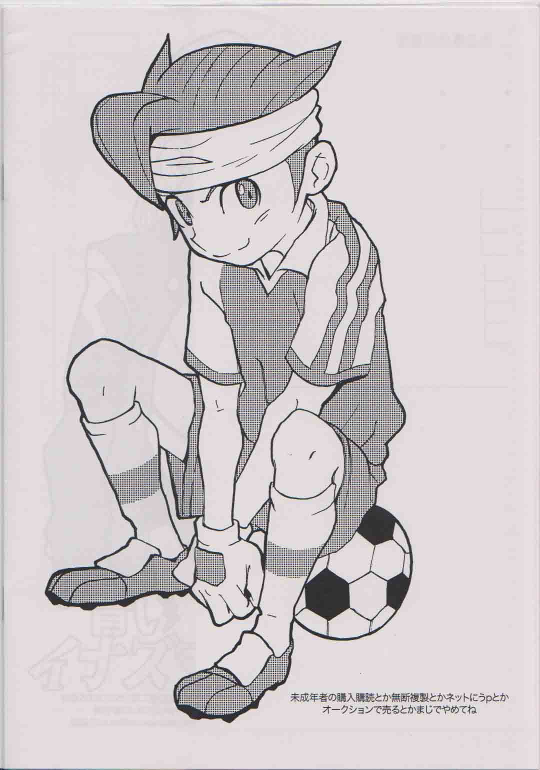 Nelly Inazuma Eleven Hentai
