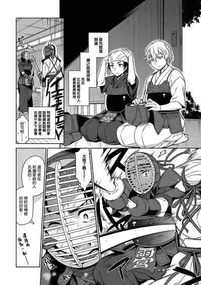 [Godo Name] Ore to Omae no Yaribeya Nikki! [R18 Ban] | 我與你的約炮房間日記! Ch. 1 [Chinese] [Digital]