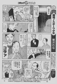 [Yosuteinu] Reunion Of The Both Sides act 1, 2, 4, 6