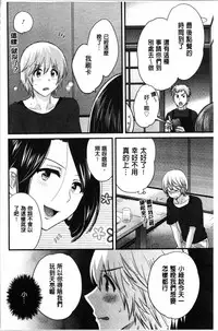 Ottori Midarana Mikami-san | 嫻淑優雅又淫亂的三上小姐