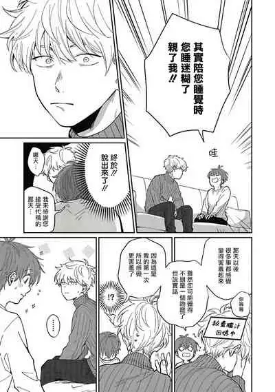 [Nomori Mochi] Hayama-sensei no Dakimakura | 叶山老师的抱枕 Ch. 1-5 [Chinese] [拾荒者汉化组] [Digital]