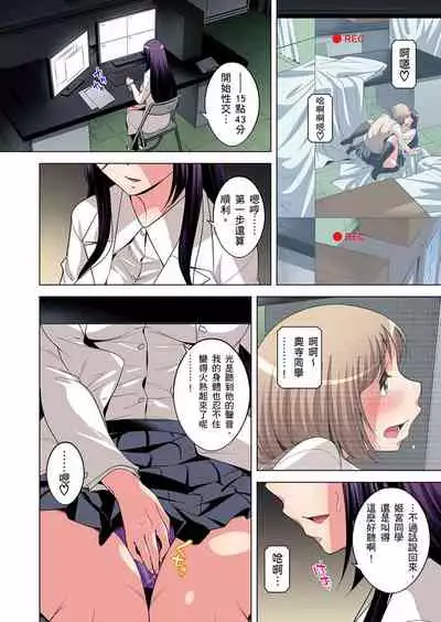 Zetsumetsu Kigu Danshi ~ Boku no Kokan ga Nerawareru Wake | 瀕臨絕種的男子～所有人都在覬覦我的小弟弟 Ch.1-31