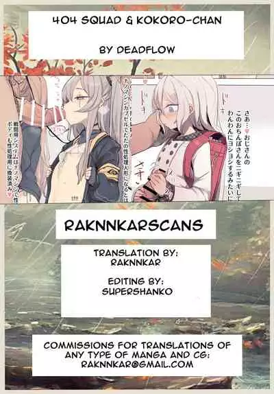 [Deadflow] Kokkoro-chan & Girl's frontline [English] [Raknnkarscans]