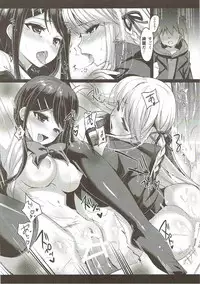 (C84) [Ninokoya (Ninoko)] MaiGiriSand (Danganronpa)