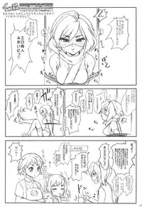 (C95) [Sekai Kakumei Club (Ozawa Reido)] Koi mo Shiranai Watashi-tachi demo Seiyoku wa Betsu da yo ne Datte Akuma damon. (Beelzebub-jou no Okinimesu Mama., Gundam Build Divers)