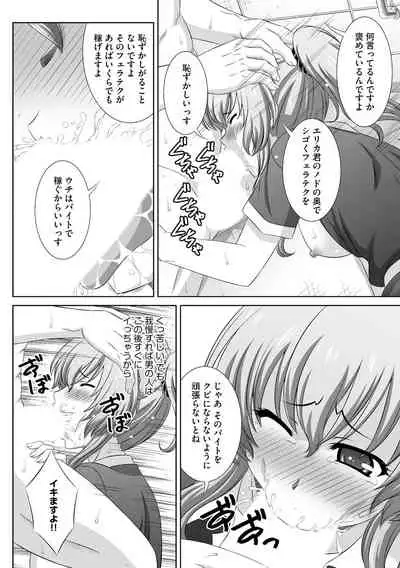 Muriyari ni demo Sukinadake Shite