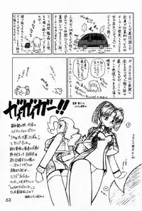 (C52) [BLACK DOG (Kuroinu Juu)] Submission Sailormoon (Bishoujo Senshi Sailor Moon)