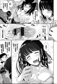 [santa] Kimi to Naka Yoshi | 要和你相親相愛 [Chinese] [風+Y⑨+未闻番名]