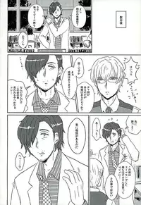 (C89) [RTTS (Morisoba)] DREAM NIGHT (THE IDOLM@STER SideM)