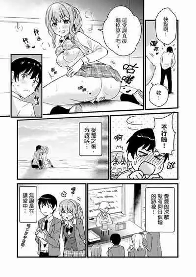 Son Nani... Watashi ni Iretai no? Yari Heya no Tonari de Seiteki ni jareatte... | 就那麼想…插進人家體內嗎？在砲房隔壁擦槍走火玩遊戲… Ch.1-12