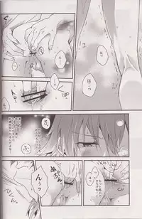 (C84) [smat. (Akatsuki Tomato)] Refreshing Bath Time (DRAMAtical Murder)