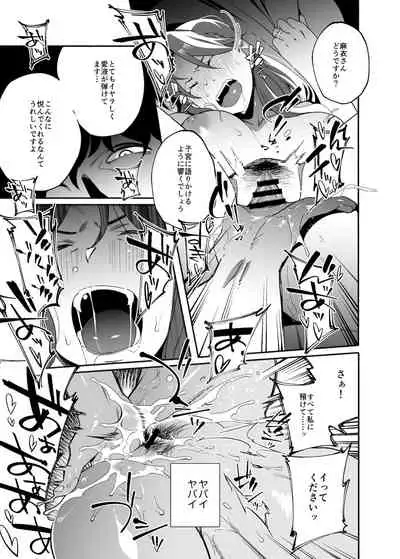 人妻ぺっと～人妻がパパ活セックスにハマり夫公認で男たちのペットになる話～【前編】