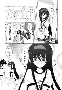 [Anthology] Himitsu no Tobira Vol.8 | The Secret Door Vol.8