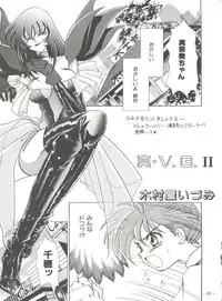 (C48) [Chanbara! (Kimuraya Izumi)] Princess (Various)