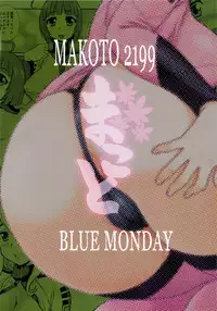 (C84) [BlueMonday (Shinozaki Rei)] Makoto 2199 (Space Battleship Yamato 2199)