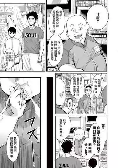 One Room Angel Ch. 1-6