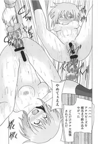 Gotoubun no Sono Ichi