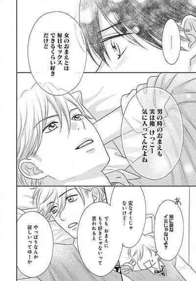 [Konatsu] Ichinose-kun wa Koufun Dekinai 1-14