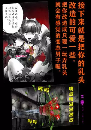 Kyousei Josou Gakuen Shirayuri Gakkyuu ~Innyotaika e to Mi mo Kokoro mo Ma Kaizou Sareteku Gakuen Hero~