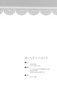 (SC65) [Soratomoe (John)] Girls Toy Roid (Yu-Gi-Oh! GX) [English] {doujin-moe.us}