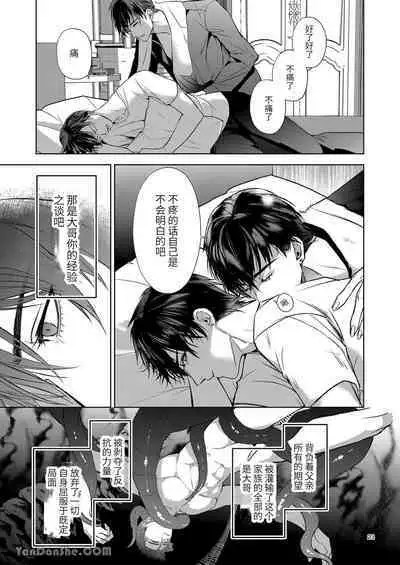 The perfect family 完整的一族