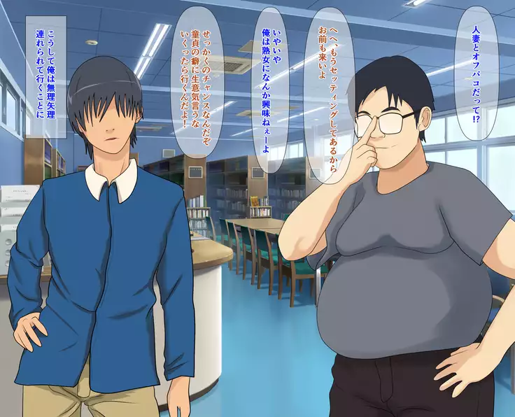 Haha no Karada go Wasurerarenakute ~Osoikakaru Musuko no Nikuyoku~