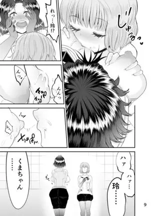 Ikanai to Derarenai Kasou Sentou Kuukan -3- Yuri Hen