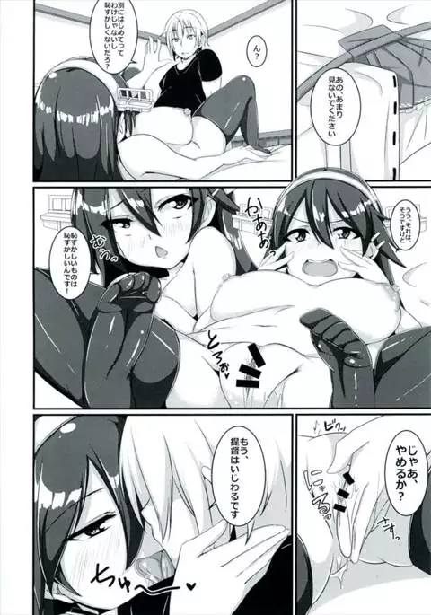 Senkan Haruna wa, Aisaretai.